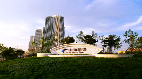 东载河山海同湾酒店汗蒸房工程