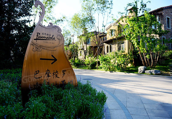 远洋傲北小区环境